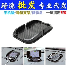 防滑垫厂家苹果手机多功能汽车防滑垫车载导航支架车内中控台饰品