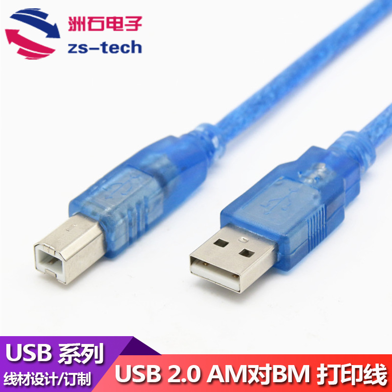 Factory direct selling USB2.0 printing line all -copper high -speed…