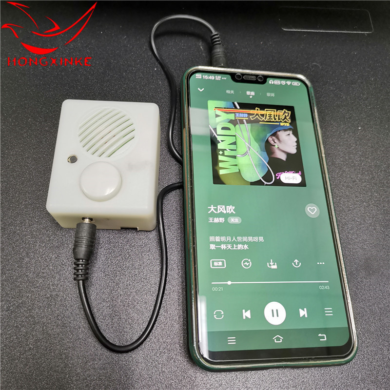 Hongxinke supplies a recording box that can record music from mobile phones and computers. Cable download recordable sound box