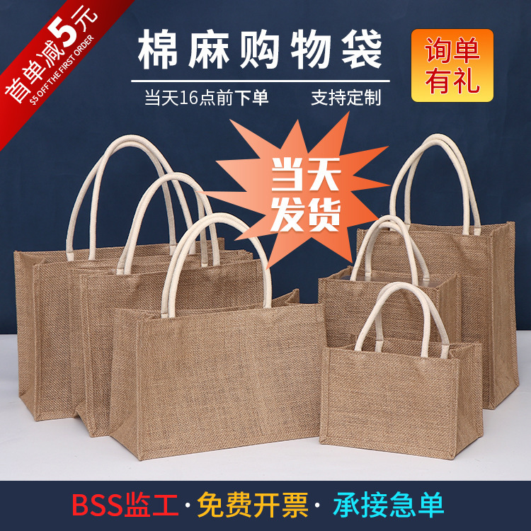 現物手提げショッピング麻布袋被膜立体収納黄麻袋空白通版亜麻袋印刷可能ロゴ|undefined