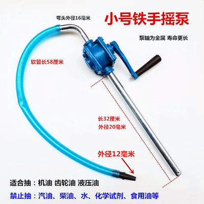 Hand-crank oil pump, oil extractor, Mühərrik alətləri - 20mm-oil-pump-iron-core-iron-pipe