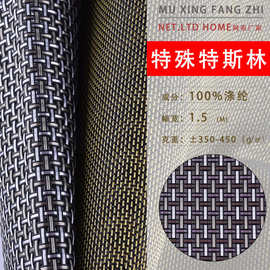 现货特殊特斯林网眼布 特殊PVC网格布 特殊沙滩网 特殊PVC网布