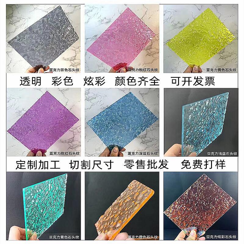 Acrylic plate stone grain plate wave pattern transparent color water ripple decoration special-shaped processing engraving laser UV printing