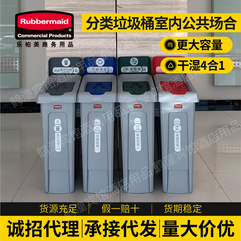 Rubbermaid Classified Trash Cans for Indoor Public Places, Dry and Wet All-In-One, Large Capacity, Recyclable