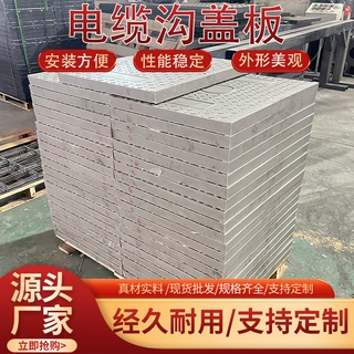市政道路树脂排水沟盖板电缆沟盖板下水道弱电井树脂盖板电力盖板