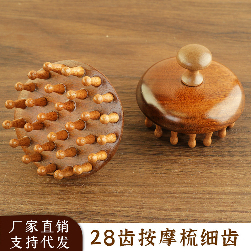 精品檀木按摩梳子头部脱发头疗刮痧疏通经络神器脸部眼部檀木梳|undefined