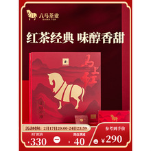 八马茶叶新品武夷正山小种红茶马上红高端茶送长辈礼盒装192g