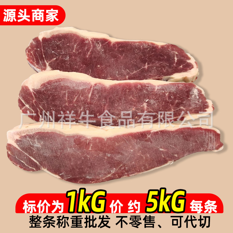 批发澳洲牛肉teys草饲西冷原切牛排6kg左右每条进口食材量大价优