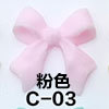 C-03 핑크