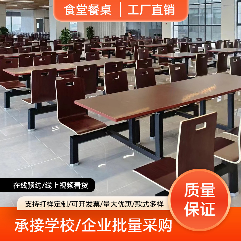 Canteen Dining Table Conjoined 4 Artificial Factory School Enterprise Company Unit Canteen Student Staff Worker Restaurant Tables and Chairs