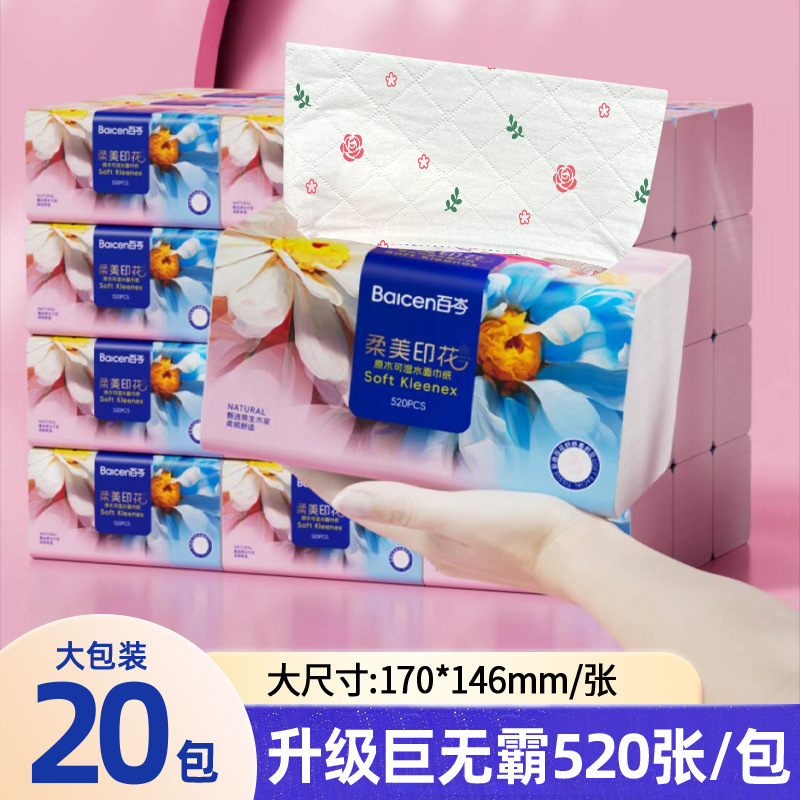 520 Sheets of High-End Rose Flower Print Tissue Paper Made from Virgin Wood Pulp, Suitable for Mother and Baby, Water-Resistant, Whole Box, 20 Packs*