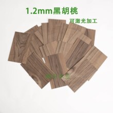 1.2mm��ں��ҙ��Ҍ�ľľƤ�����ֹ�����и�diy��ľƬ