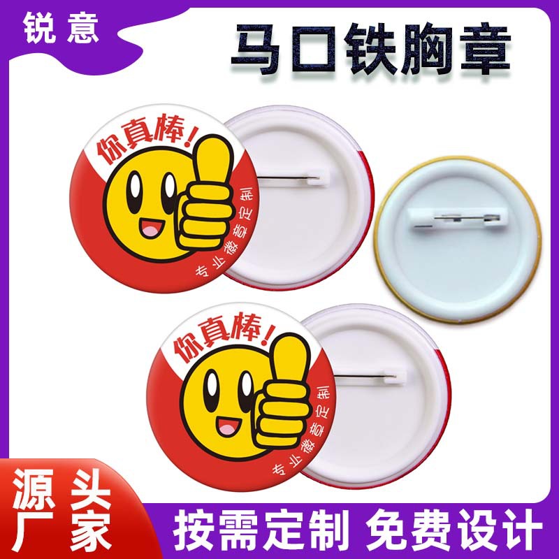 Manufacturer customized tinplate badges