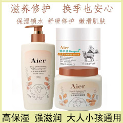 艾児綿羊油保湿乳の柔らかいクリームは潤いがあります。
