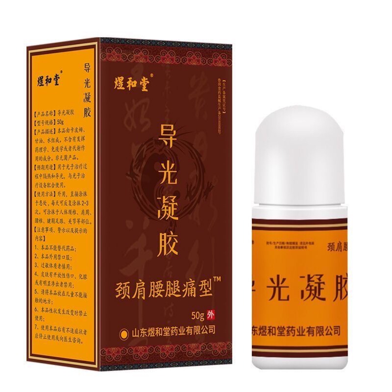 煕和堂導光ゲル首肩腰脚痛型|undefined