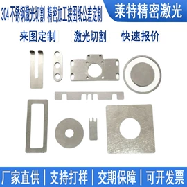 铜及铜合金材;激光加工;不锈钢板