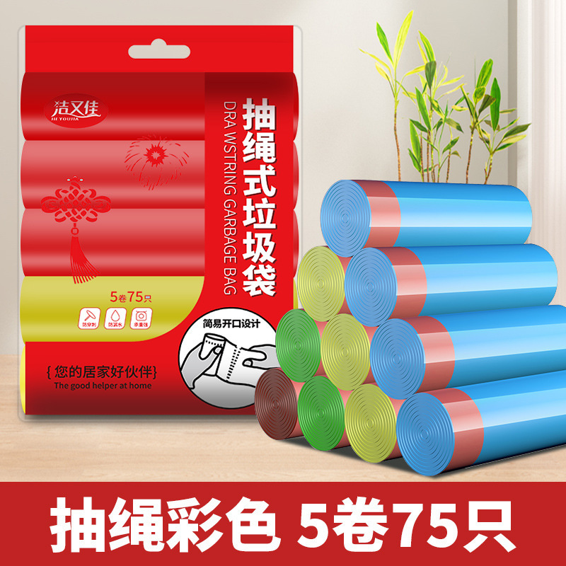 縄張りゴミ袋家庭用厚手大型使い捨て黒色キッチン分類収納ビニール袋縄張りゴミ袋|undefined