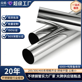 不锈钢圆管;不锈钢矩形管;不锈钢焊管