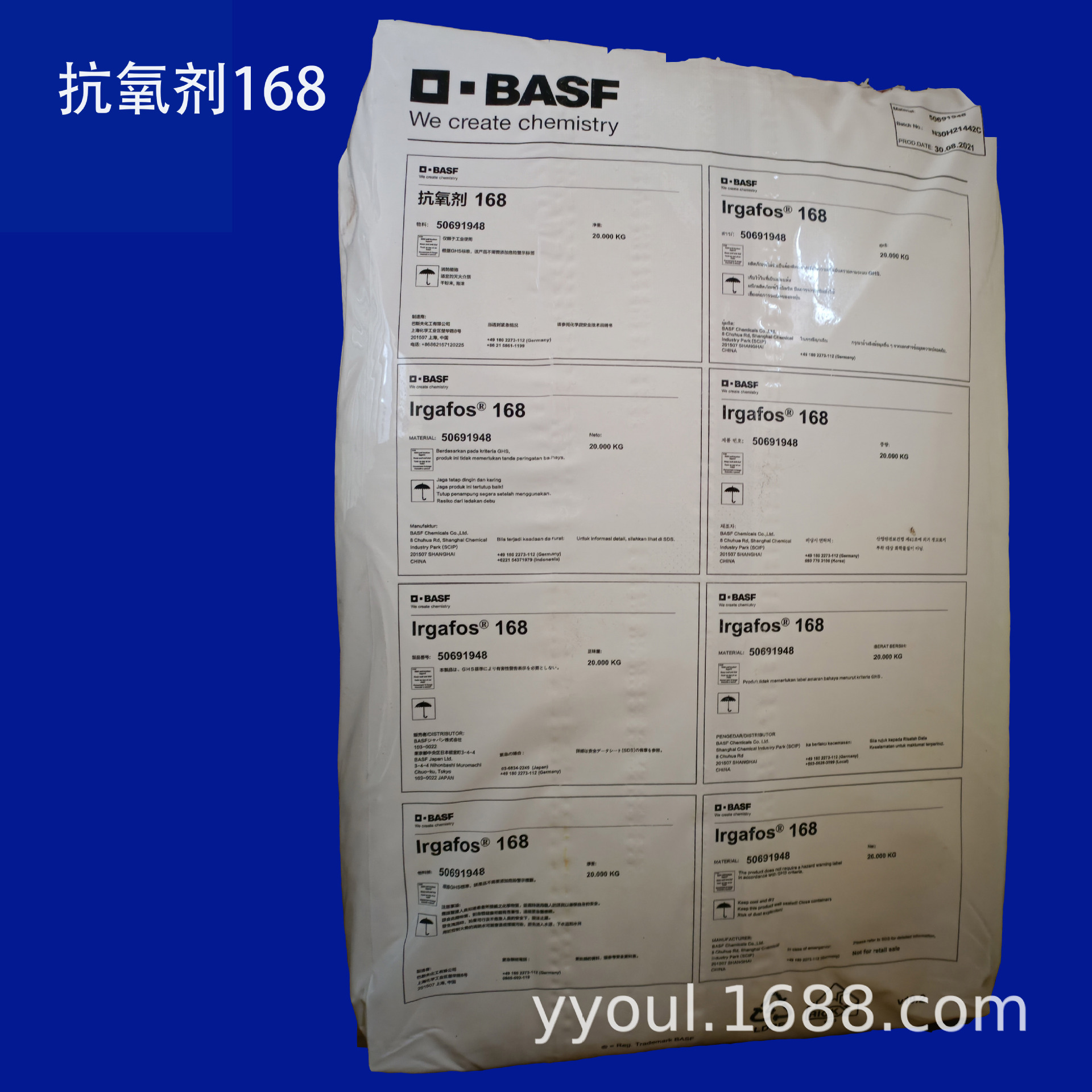 批发价供应巴斯夫 抗氧剂168 白色粉末