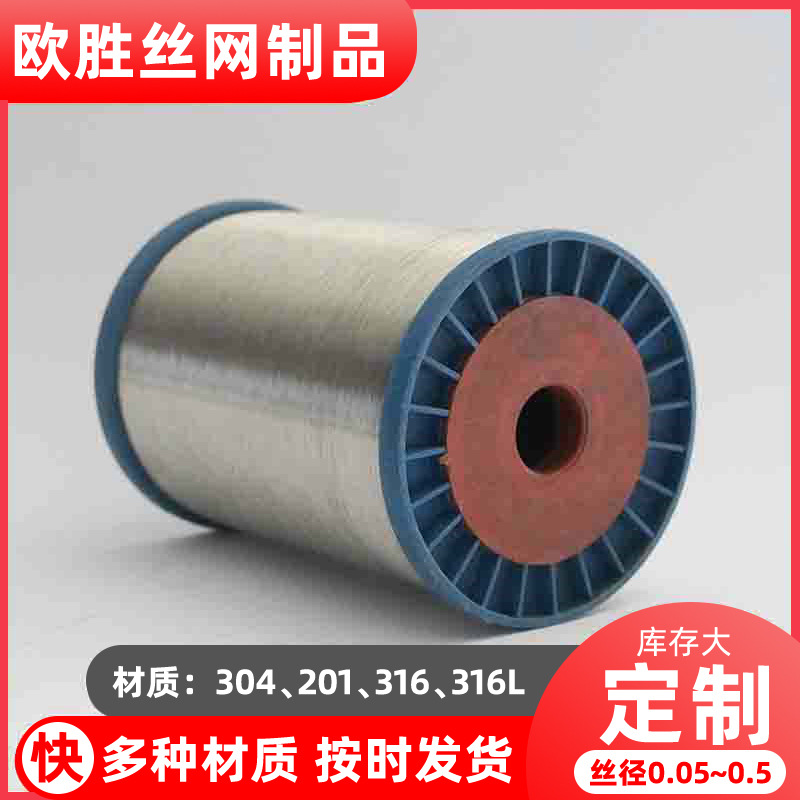 304不锈钢线材0.5电梯放样线蜂巢框钢丝线轴装精密全软丝中硬丝线
