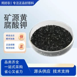 其他化肥;营养强化剂;叶面肥