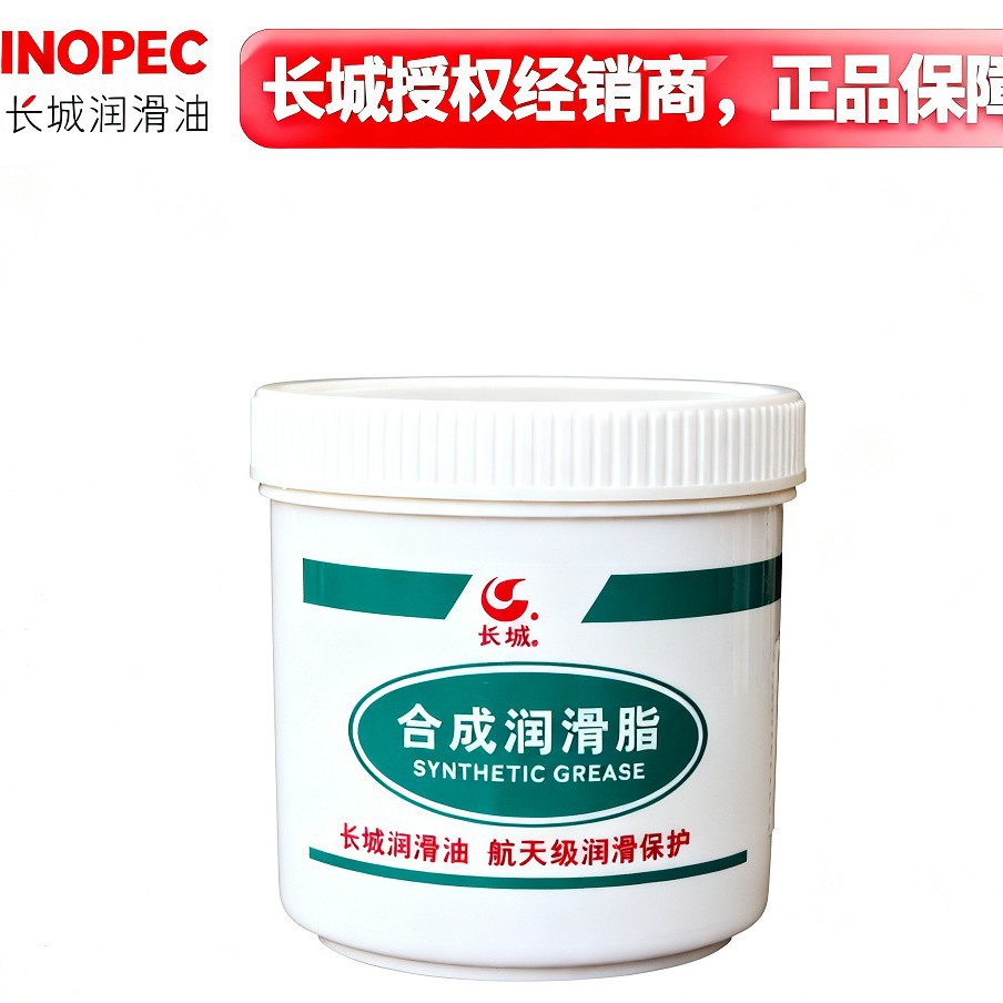 长城7022车用极压润滑脂 2号耐高温汽车轴承脂 工业通用 1kg装