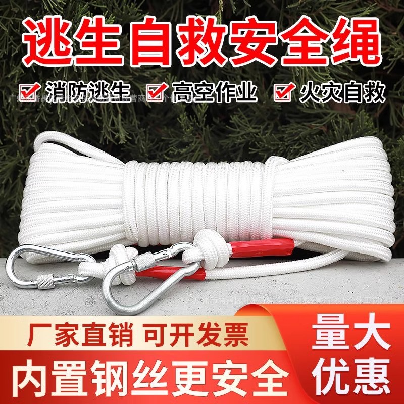 户外钢丝芯火灾高楼消防救援逃生救生绳子高空作业防坠 粗款安全