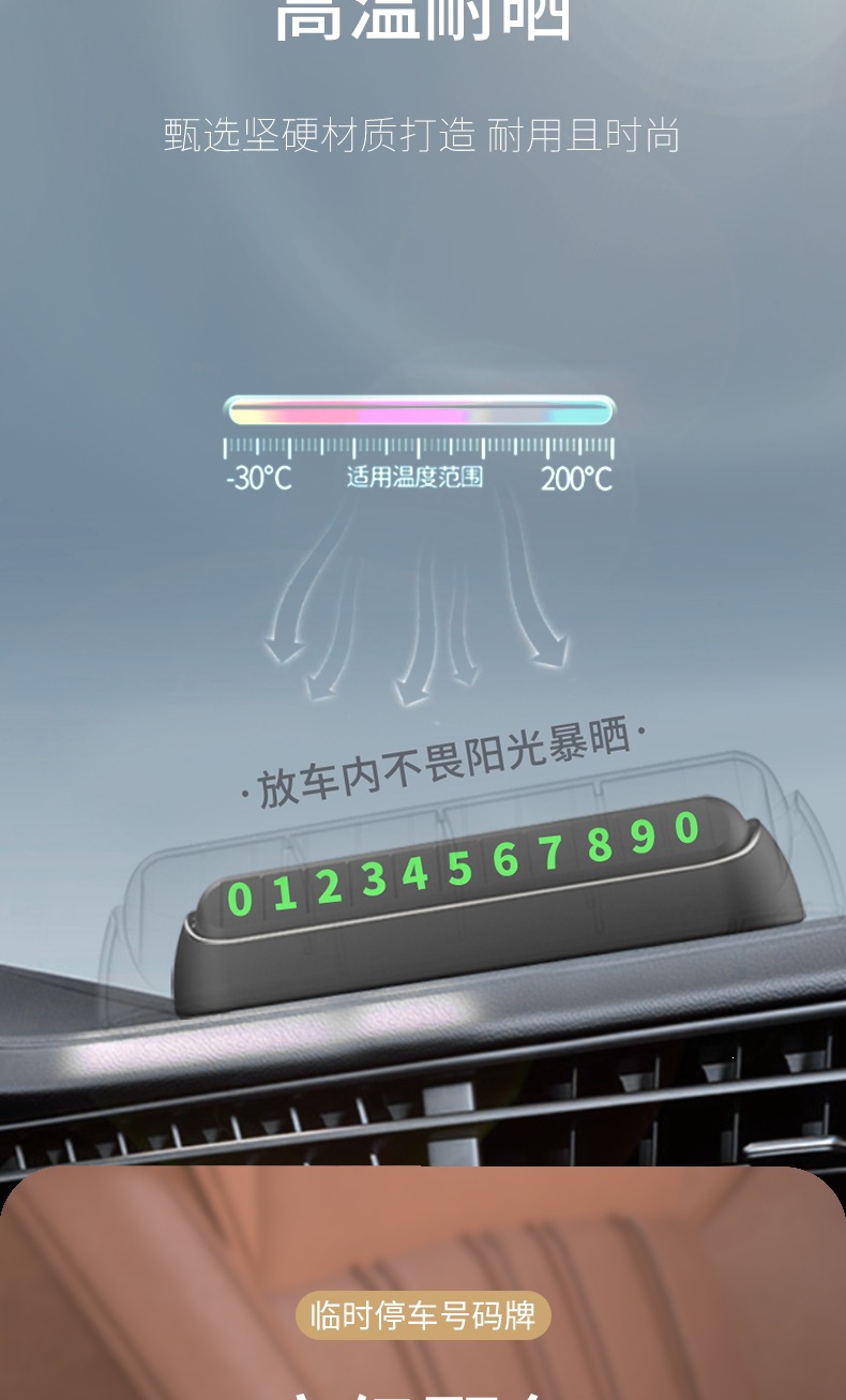 Black Walnut Wood Temporary Parking Number Plate Phone Number Change Card Car Decoration Simple Car-Mounted Moving Car Card