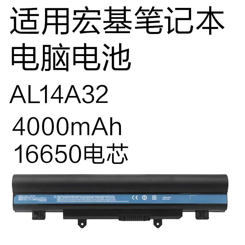 Al14A32 Is Suitable for Acer E14 E5-471/551/421/531 Laptop Battery Al14A32 Is Suitable for Acer E14 E5-471/551/421/531 Laptop Battery