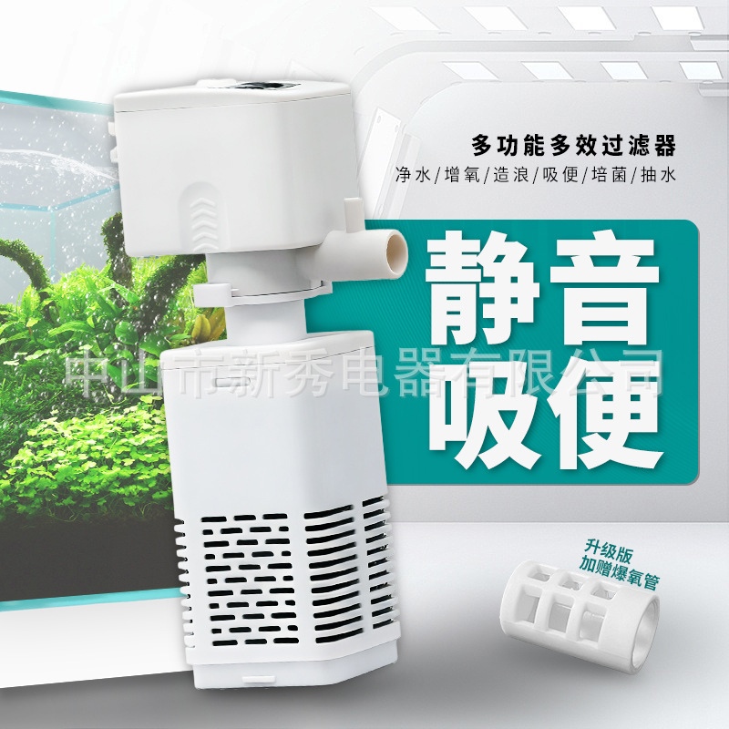 新款鱼缸过滤器过滤泵循环系统小型静音氧气泵内置增氧吸便好品质