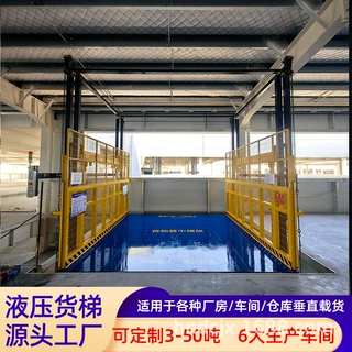源头厂家升降平台 二层厂房仓库导轨液压式载重10吨升降平台