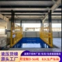 载重源头液压式升降平台
