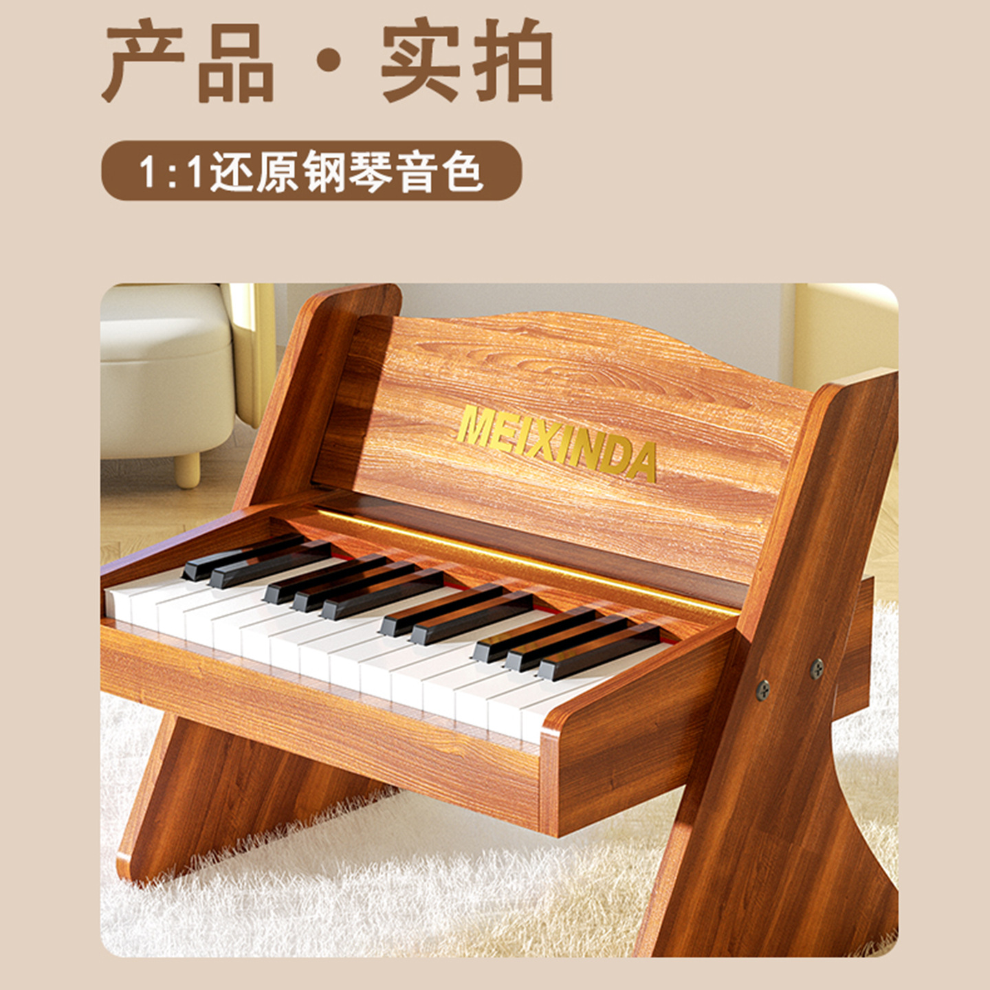 25-key children's music learning piano, playable, suitable for beginners, wooden, suitable for boys and girls, a birthday gift.