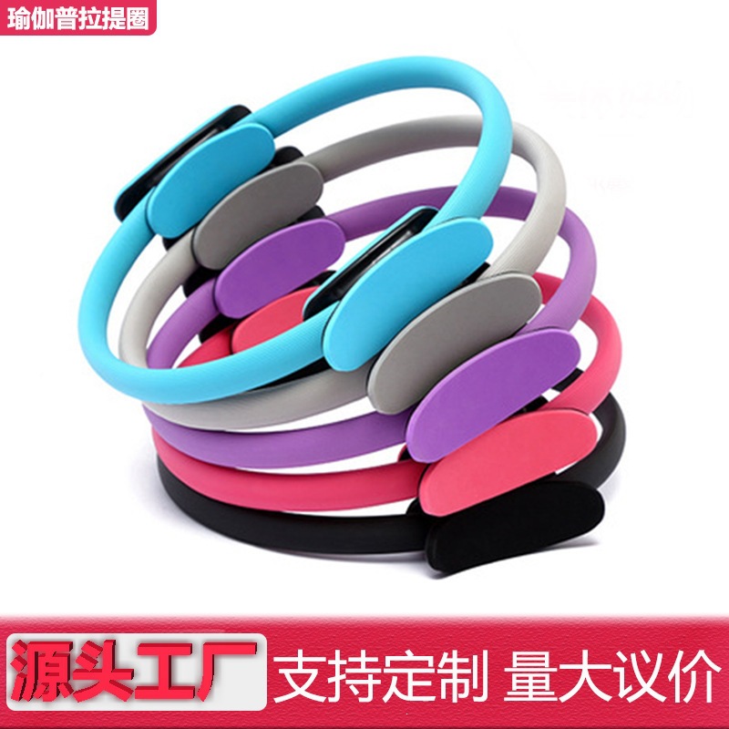 Wholesale in-stock Pilates ring, yoga ring, leg resistance ring, multifunctional hip and knee massager, magic ring