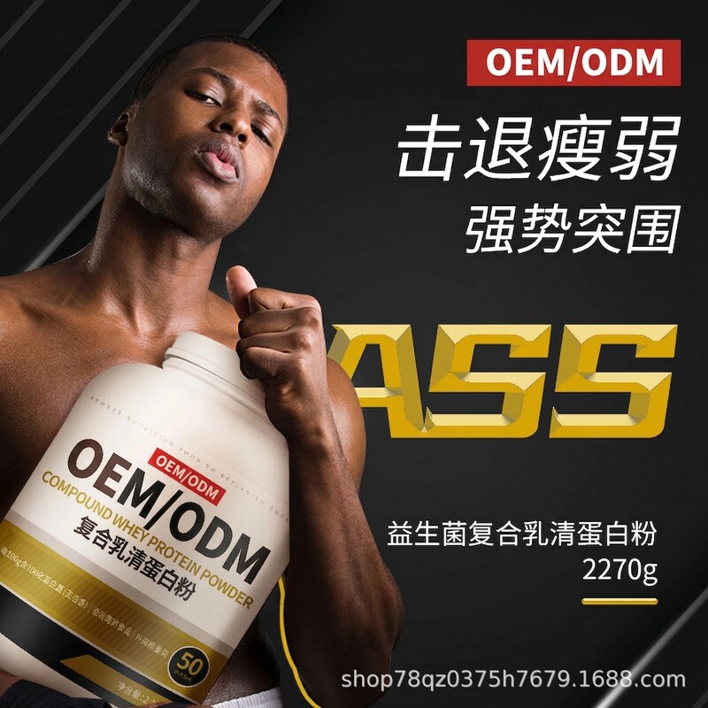Probiotic Muscle-Building Powder Recommended for Lean People to Gain Weight and Muscle, Fitness Carbohydrate-Probiotic Complex Whey Protein Powder Probiotic Muscle-Building Powder Recommended for Lean People to Gain Weight and Muscle, Fitness Carbohydrate-Probiotic Complex Whey Protein Powder