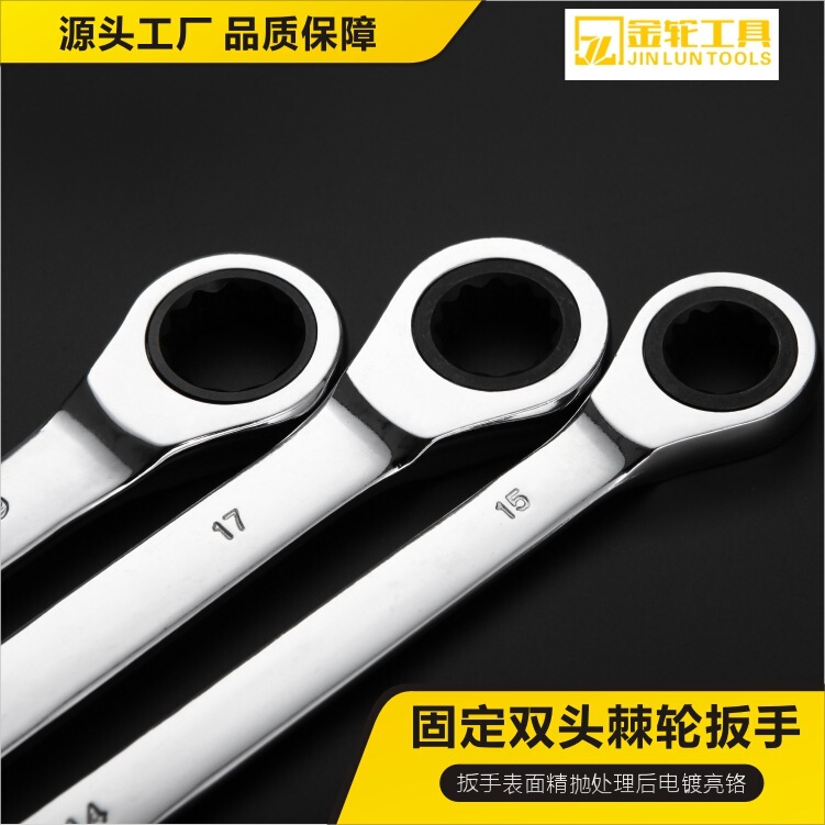 ラチェットレンチ固定ダブルヘッド6-36mm鏡面両用高速レンチ大トルク自動車修理ツールボード卸売り|undefined