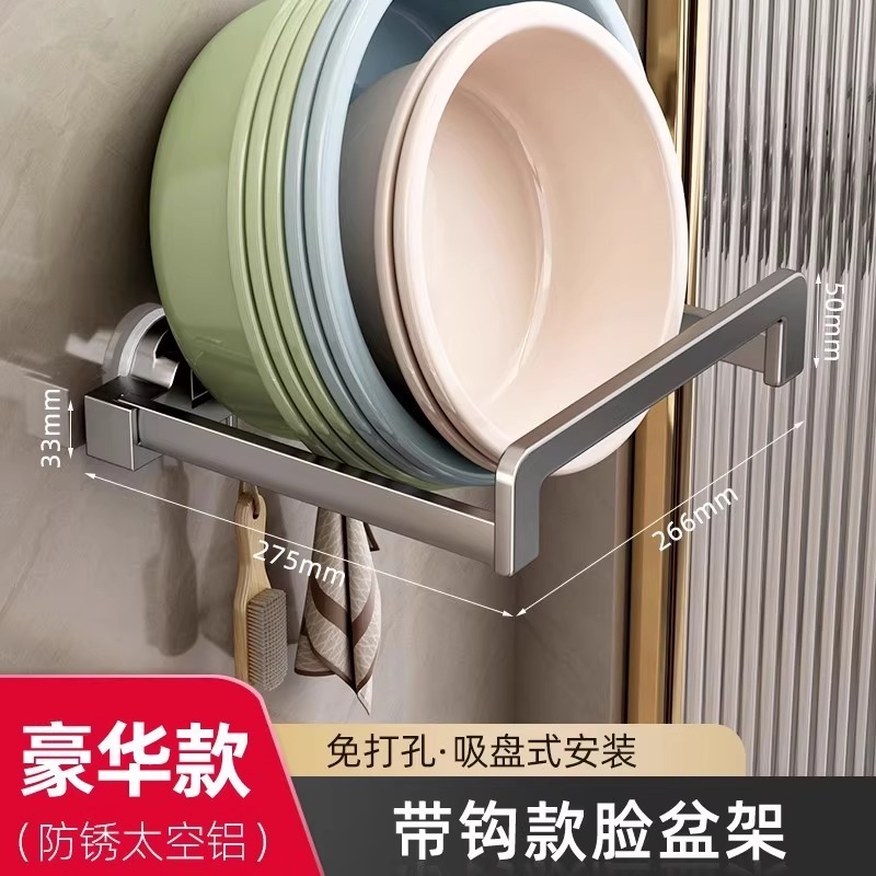 可折叠脸盆收纳架免打孔厕所盆架家用浴室壁挂盆子卫生间置物架|undefined