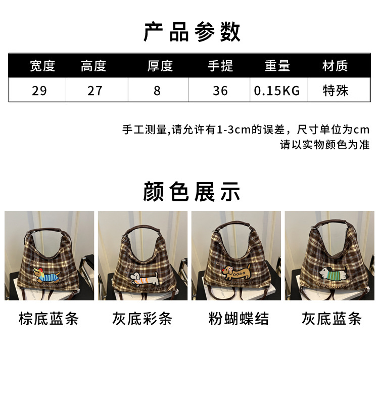 A new 2024 trendy and stylish backpack for women, featuring a cartoon checkered single-shoulder crossbody bag and a tote bag undefined