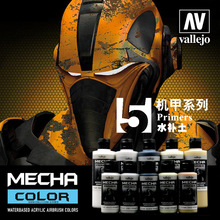 vallejo ������AV ˮ������ MECHA����ϵ��5�� 17/60/200ml