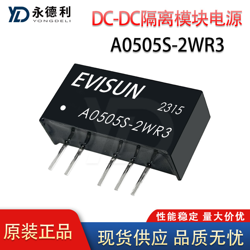 EVISUN A0505S-2WR3 5V转±5V DC-DC隔离模块电源全新原装现货