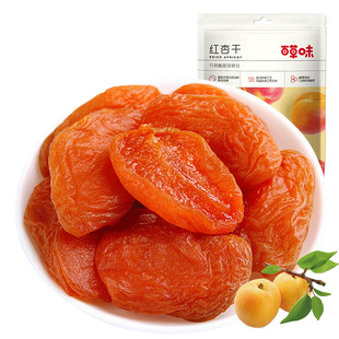 Bai Caosi Red Abricot Dished Box Правила 40 Абрикосовые фрукты фрукты Постоянная постоянная свинье мясное мясное сети красные закуски для отдыха оптом