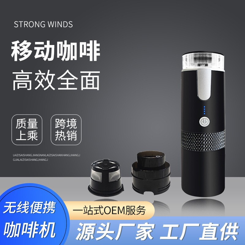 New Portable Coffee Machine Wireless American Concentrated K Cup Outdoor Electric Car Mini Capsule Coffee Machine New Portable Coffee Machine Wireless American Concentrated K Cup Outdoor Electric Car Mini Capsule Coffee Machine
