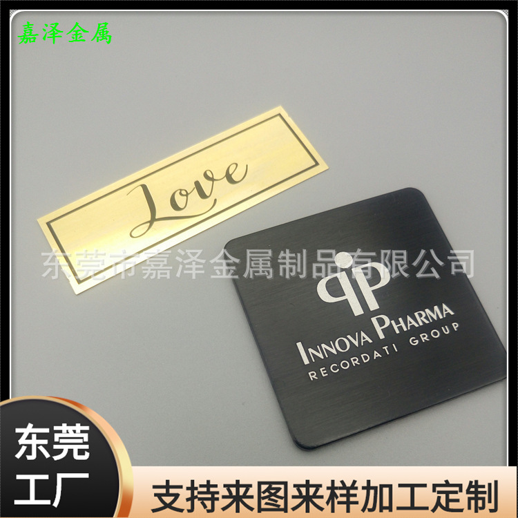 蚀刻填色装饰片加工 手表木盒金属铭牌 不锈钢拉丝腐蚀标牌