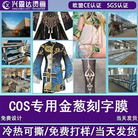 烫图、烫钻;洗唛、商标;其他纺织辅料