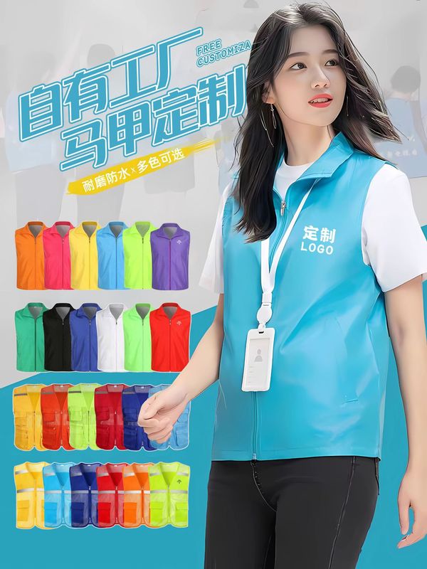 马甲定制义工公益活动广告衫马甲印字工作服超市胖东来马甲印logo|undefined