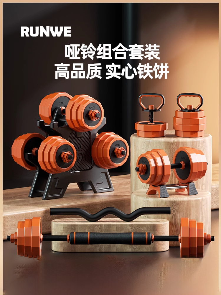 Langwei Dumbbell Men's Fitness Home Adjustable Weight Equipment Strength Training Barbell Set Kettlebell Dumbbell Rack