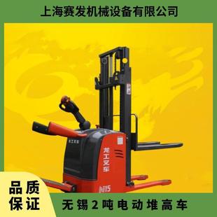 Longgong's 2-ton 2-meter-high electric stacker carries the steering spirit base directly to the warehouse.