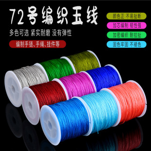 ����72̨̖���� ���diy�ֹ������K0.8mm�Y�K 45�����K�錚��