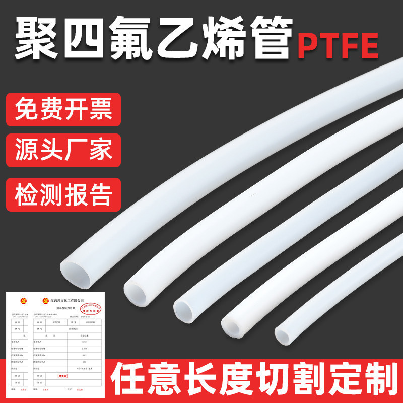 Directly Supplied from the Manufacturer, Polytetrafluoroethylene (Ptfe) Teflon Ptfe Hose, Corrosion-Resistant, High-Temperature Resistant, Transparent Ptfe Tube