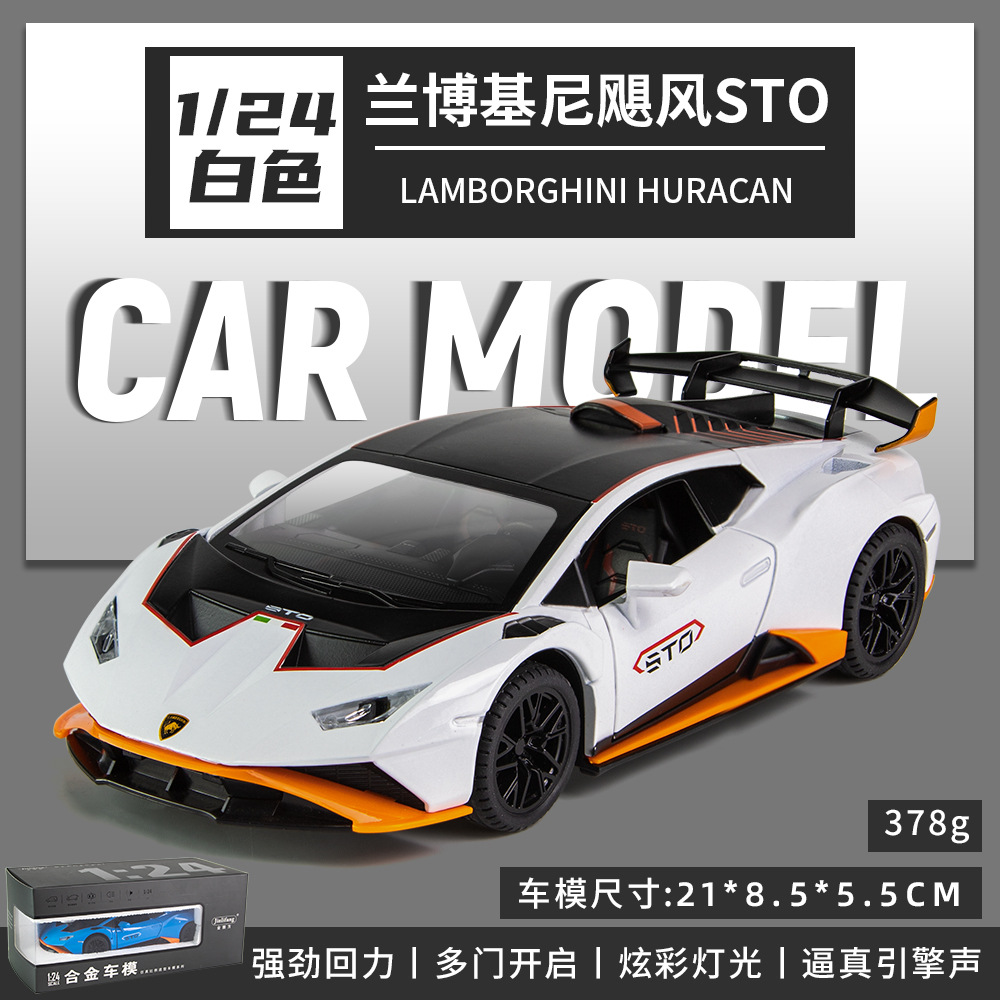 1:24 Lanbo huracán STO modelo de coche de aleación de cuatro puertas de sonido y luz Tire hacia atrás niños niño juguete Chenghai generación al por mayor